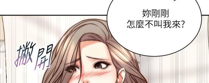 《超市的姐姐》第123话 第45页