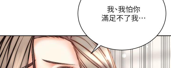 《超市的姐姐》第123话 第48页
