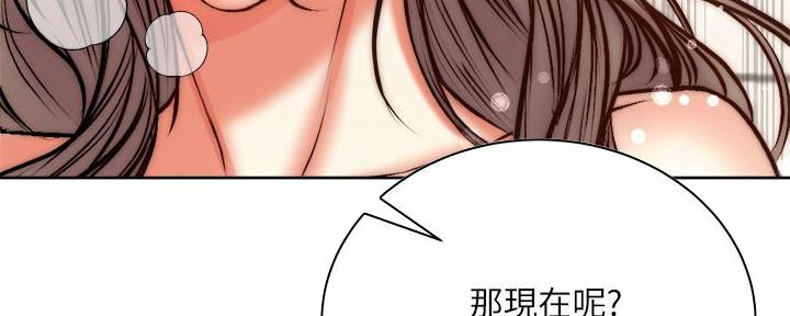 《超市的姐姐》第123话 第50页