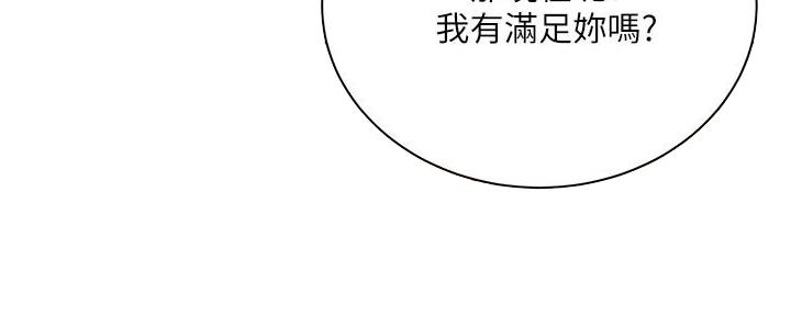 《超市的姐姐》第123话 第51页