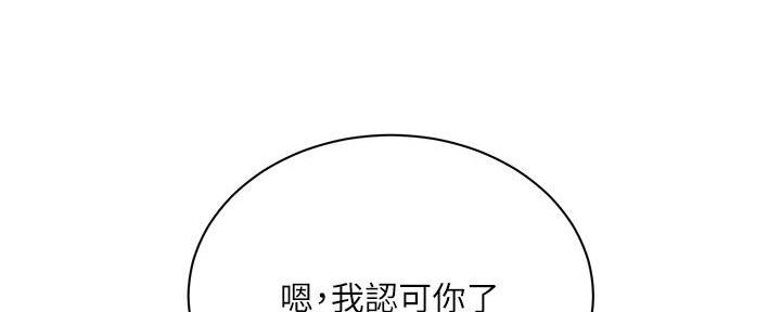 《超市的姐姐》第123话 第52页