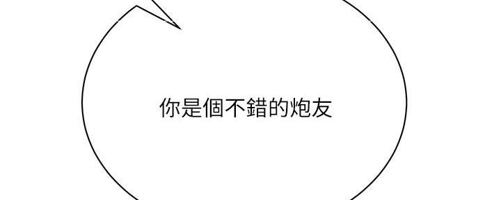 《超市的姐姐》第123话 第56页