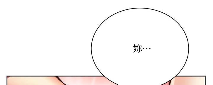 《超市的姐姐》第123话 第61页