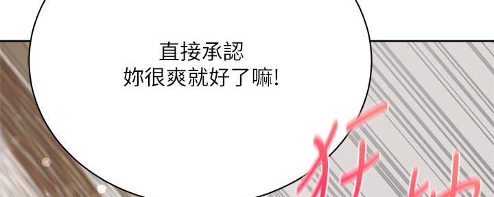 《超市的姐姐》第123话 第65页