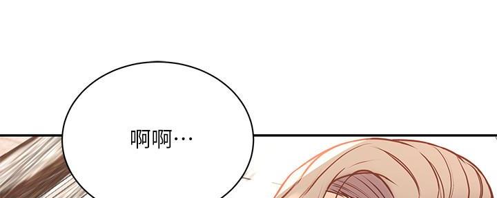 《超市的姐姐》第123话 第69页