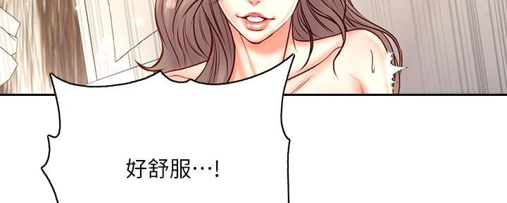 《超市的姐姐》第123话 第77页