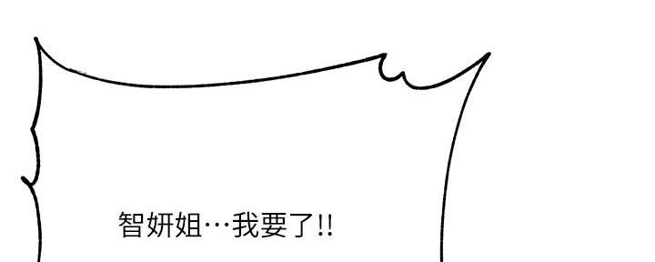 《超市的姐姐》第123话 第79页