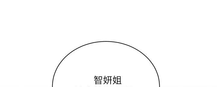 《超市的姐姐》第123话 第8页