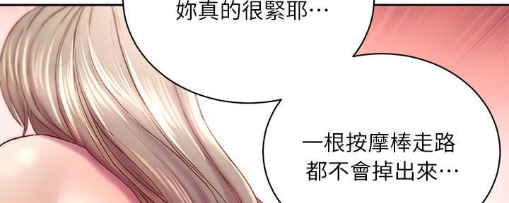 《超市的姐姐》第123话 第9页