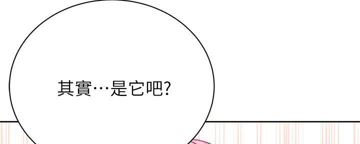 《超市的姐姐》第121话 第10页