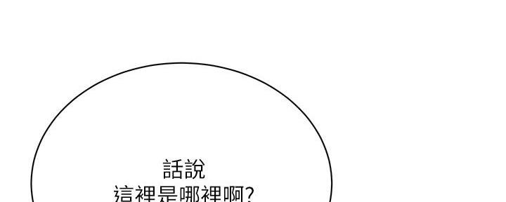 《超市的姐姐》第121话 第1页