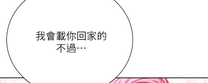 《超市的姐姐》第121话 第20页