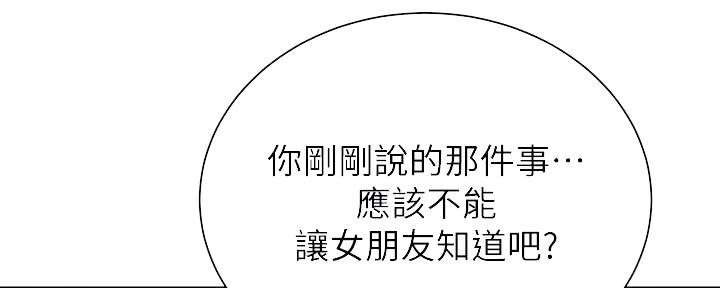 《超市的姐姐》第121话 第24页