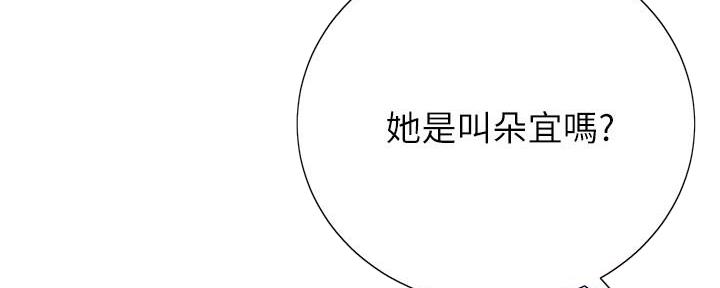 《超市的姐姐》第121话 第27页