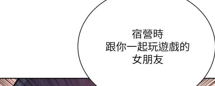 《超市的姐姐》第121话 第29页