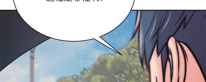 《超市的姐姐》第121话 第2页