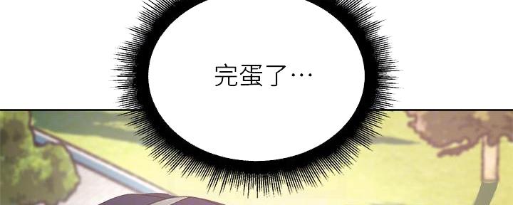 《超市的姐姐》第121话 第33页