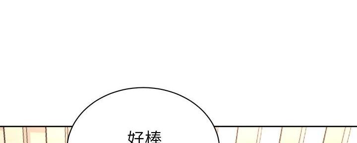 《超市的姐姐》第121话 第56页