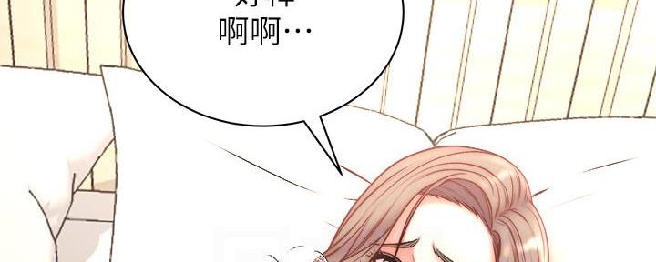 《超市的姐姐》第121话 第57页