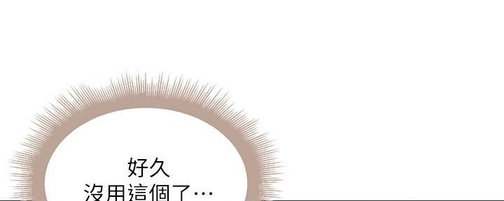 《超市的姐姐》第121话 第66页