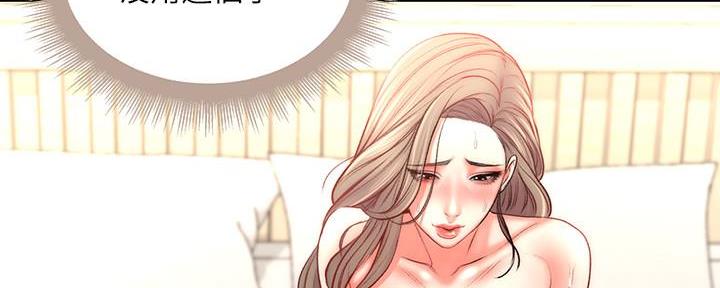 《超市的姐姐》第121话 第67页