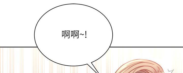 《超市的姐姐》第121话 第69页