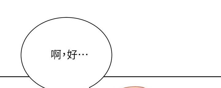 《超市的姐姐》第121话 第72页