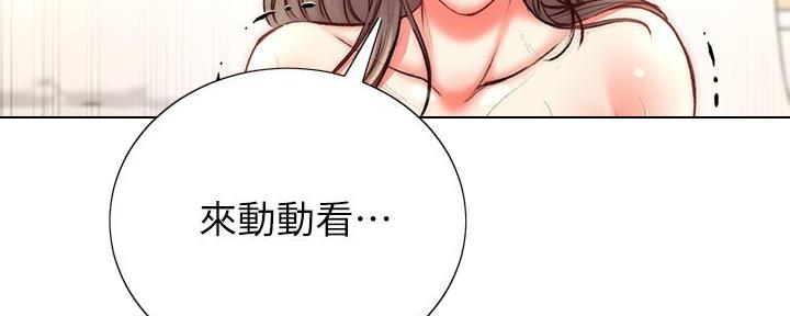 《超市的姐姐》第121话 第74页