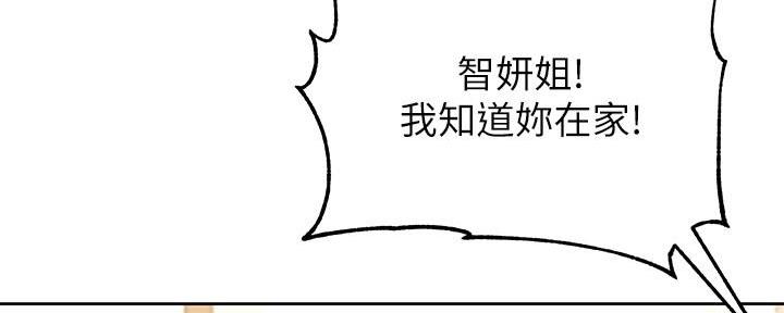《超市的姐姐》第121话 第79页