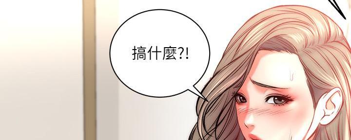 《超市的姐姐》第121话 第80页