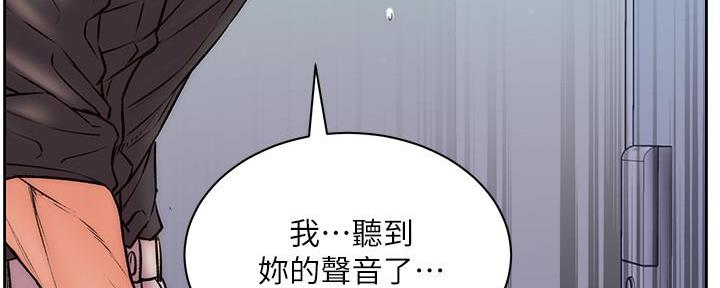 《超市的姐姐》第121话 第84页