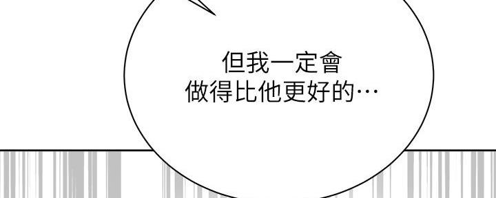 《超市的姐姐》第121话 第87页