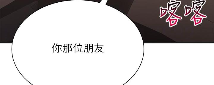 《超市的姐姐》第121话 第8页