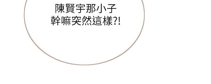 《超市的姐姐》第121话 第90页