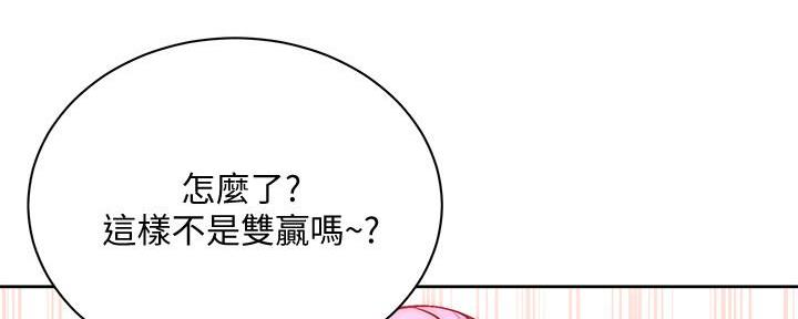 《超市的姐姐》第124话 第14页