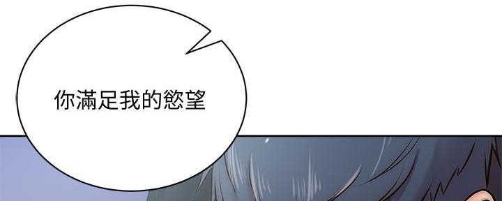 《超市的姐姐》第124话 第19页