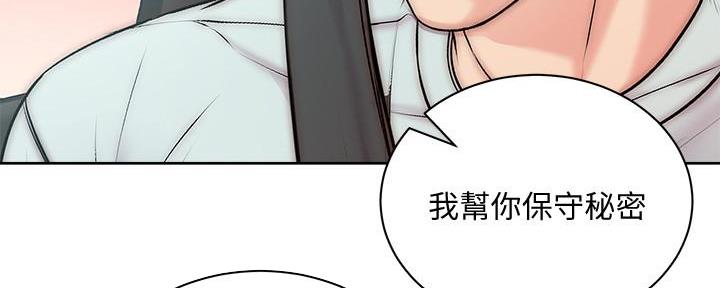 《超市的姐姐》第124话 第21页