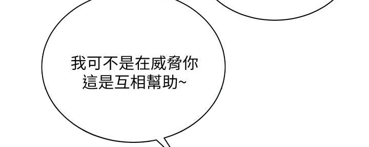 《超市的姐姐》第124话 第22页