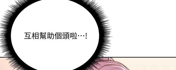 《超市的姐姐》第124话 第24页
