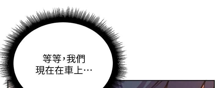 《超市的姐姐》第124话 第28页