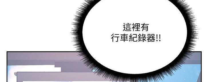 《超市的姐姐》第124话 第31页