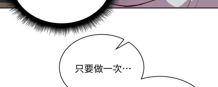 《超市的姐姐》第124话 第37页