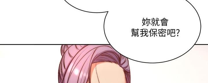 《超市的姐姐》第124话 第38页