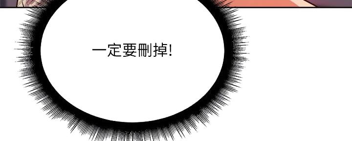 《超市的姐姐》第124话 第42页
