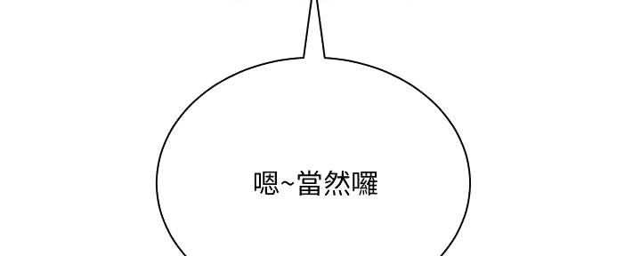 《超市的姐姐》第124话 第47页