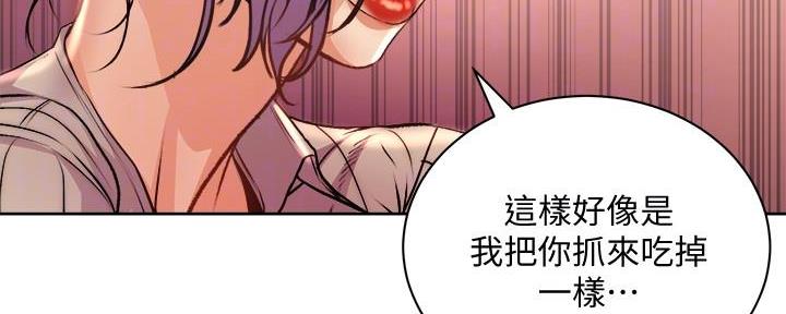 《超市的姐姐》第124话 第61页