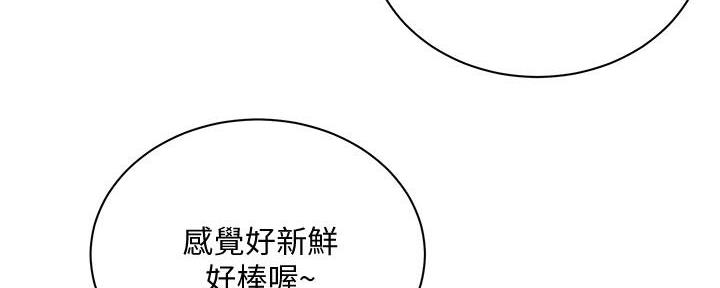 《超市的姐姐》第124话 第62页