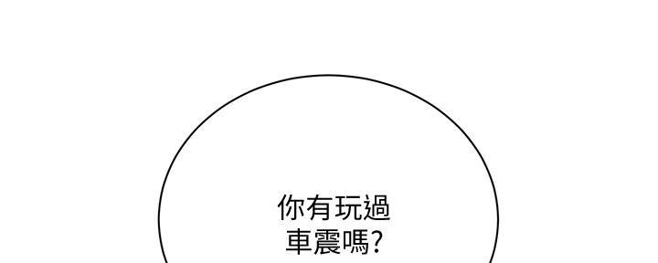 《超市的姐姐》第124话 第66页