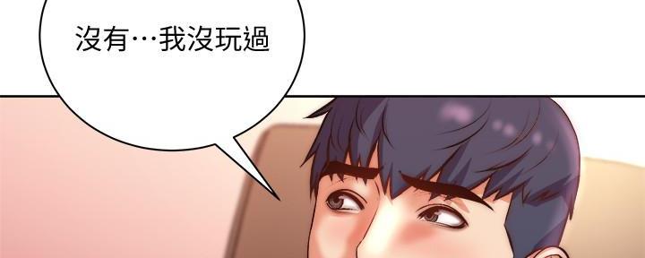 《超市的姐姐》第124话 第70页