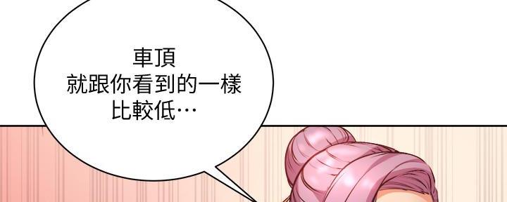 《超市的姐姐》第124话 第73页